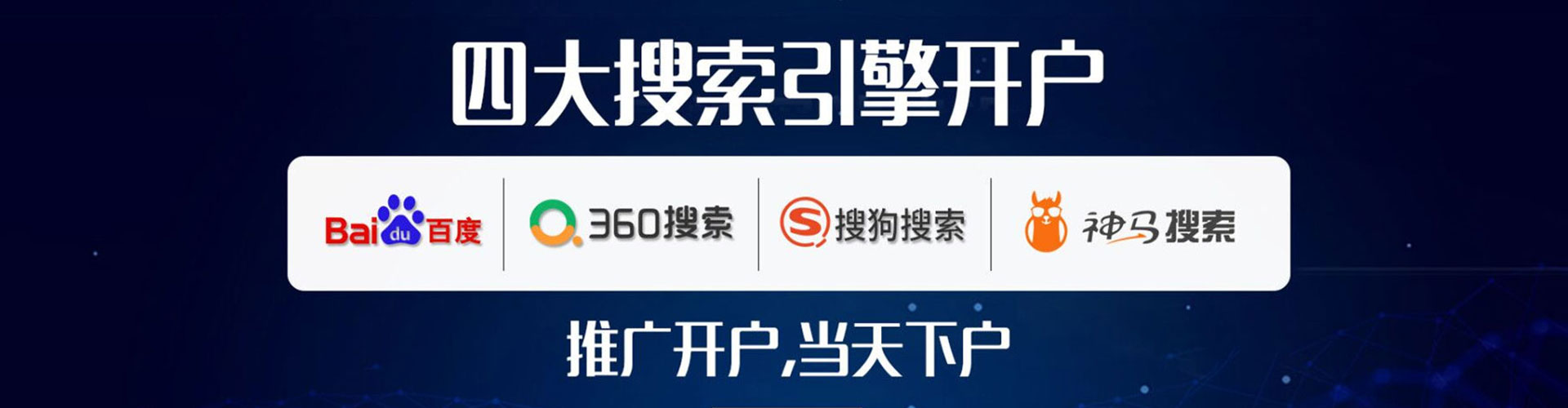 普陀sem推广