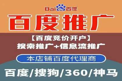 竞价推广代运营助力传统行业转型升级